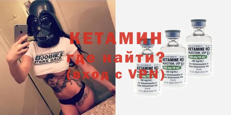 Кетамин VHQ  Котельники 